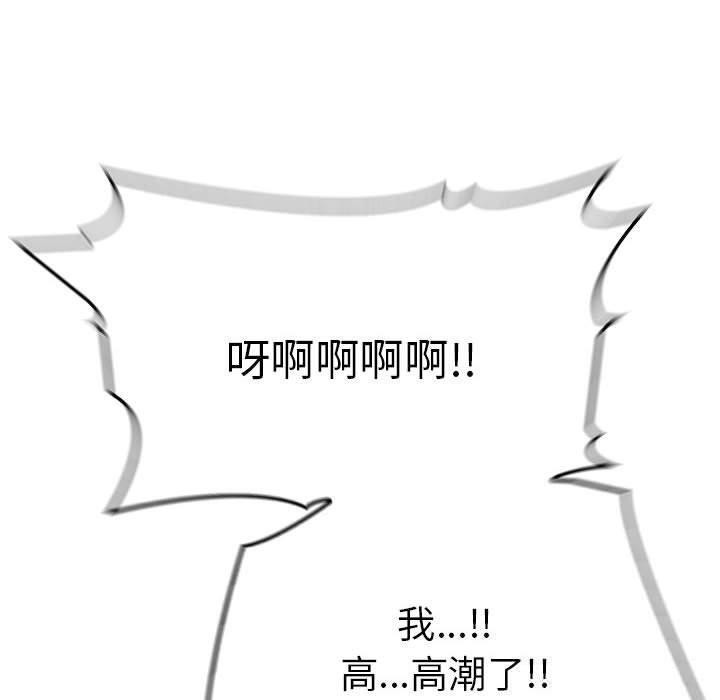 《為畢業獻身》漫画 第5話