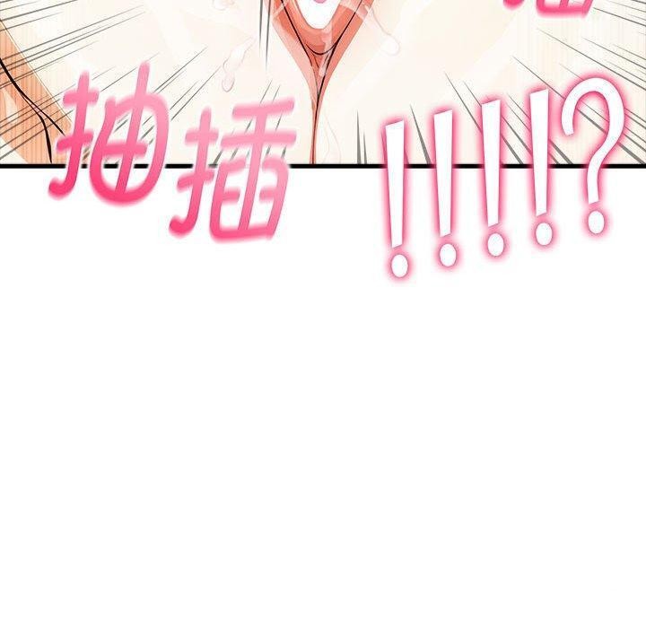 《為畢業獻身》漫画 第5話