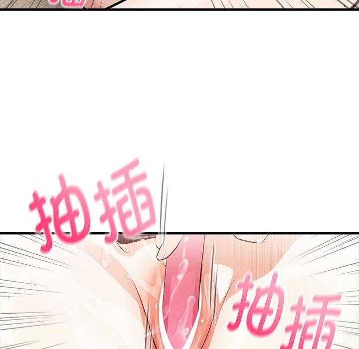 《為畢業獻身》漫画 第5話