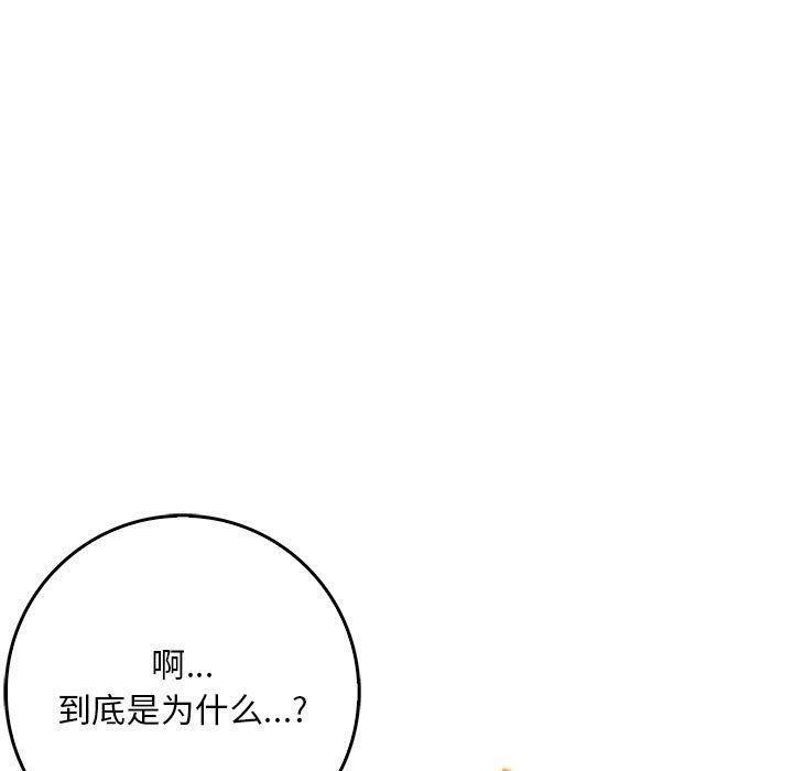 《為畢業獻身》漫画 第5話