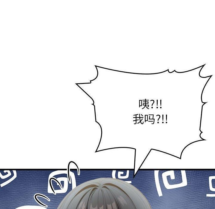 《為畢業獻身》漫画 第5話