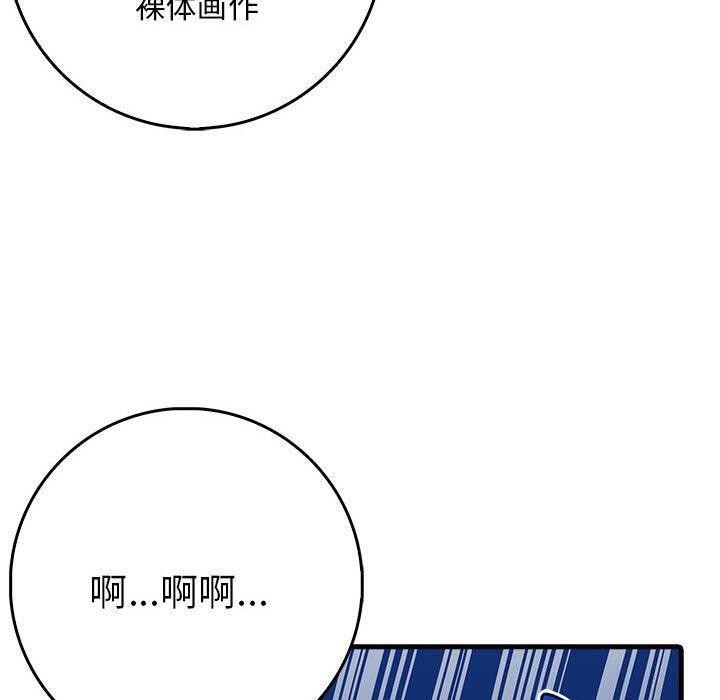 《為畢業獻身》漫画 第5話