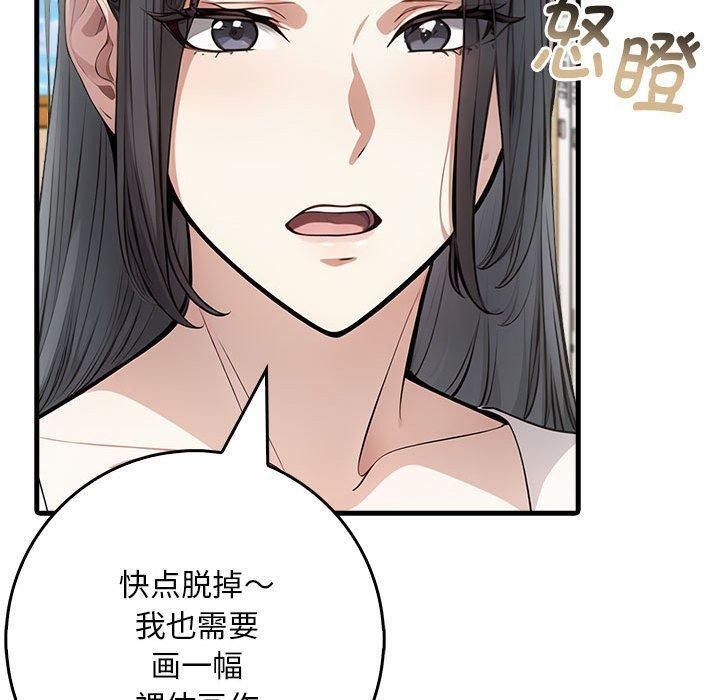 《為畢業獻身》漫画 第5話