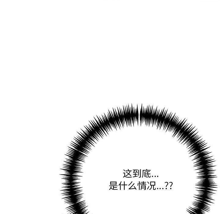 《為畢業獻身》漫画 第5話
