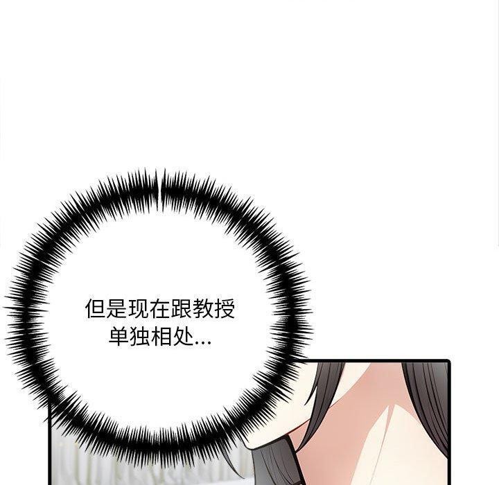 《為畢業獻身》漫画 第5話