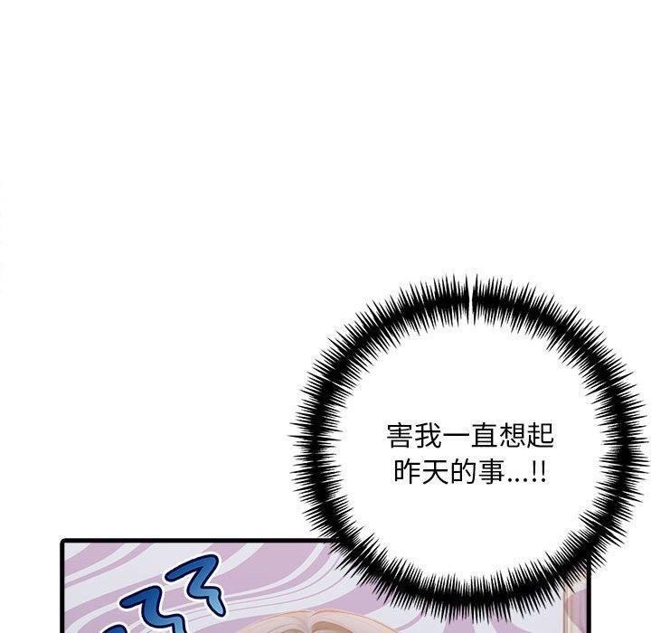 《為畢業獻身》漫画 第5話