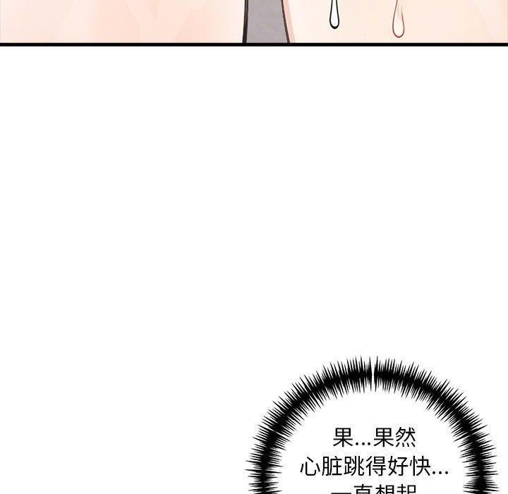 《為畢業獻身》漫画 第5話