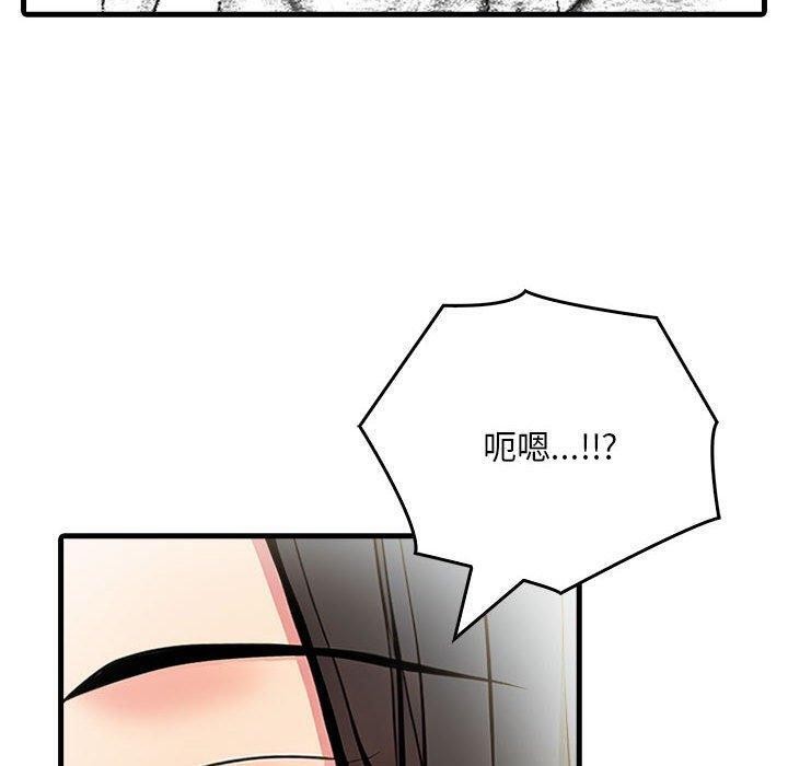 《為畢業獻身》漫画 第5話