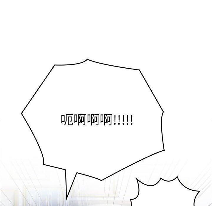 《為畢業獻身》漫画 第5話