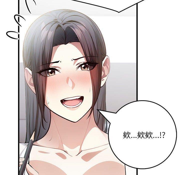 《為畢業獻身》漫画 第5話