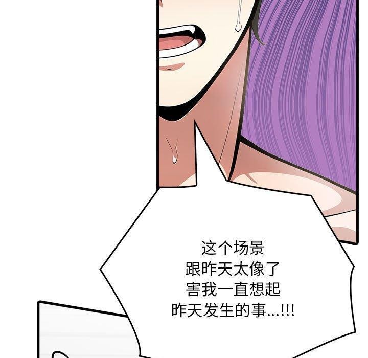 《為畢業獻身》漫画 第5話