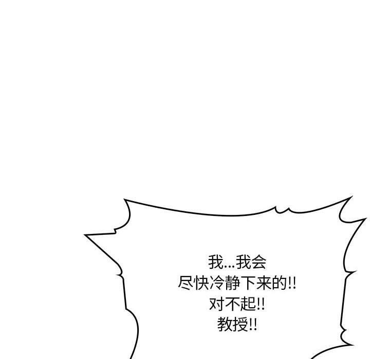 《為畢業獻身》漫画 第5話