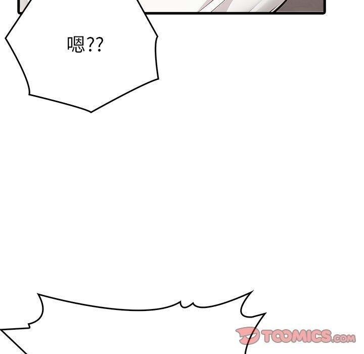 《為畢業獻身》漫画 第5話