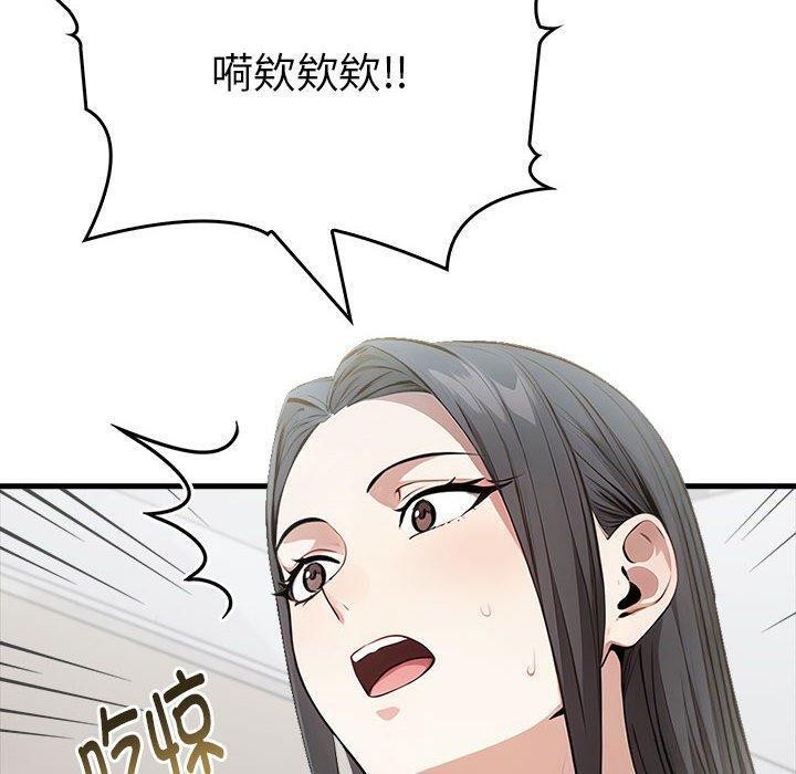 《為畢業獻身》漫画 第5話