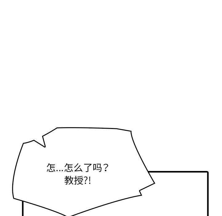 《為畢業獻身》漫画 第5話