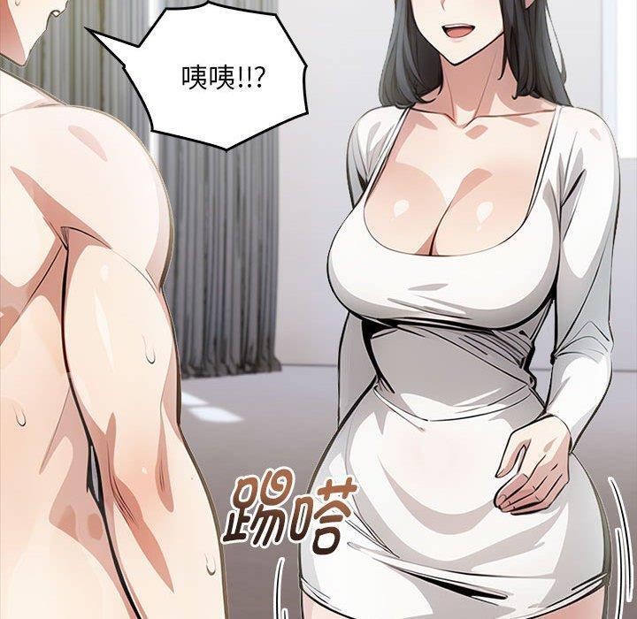 《為畢業獻身》漫画 第5話