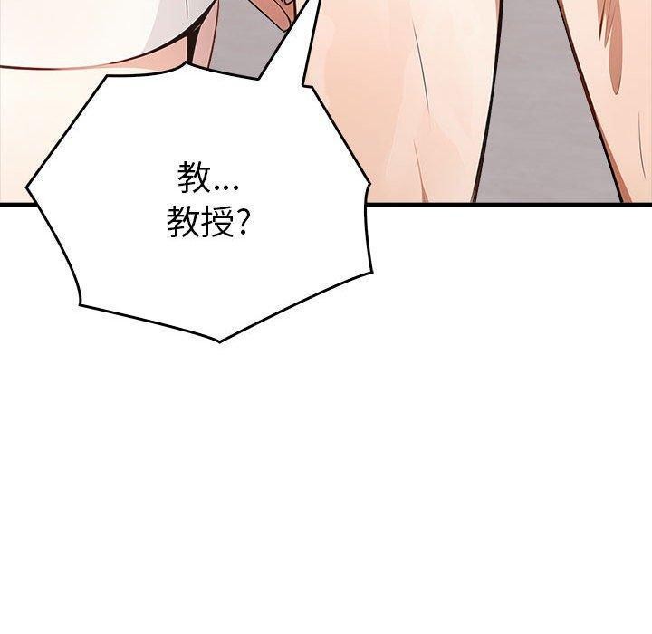 《為畢業獻身》漫画 第5話