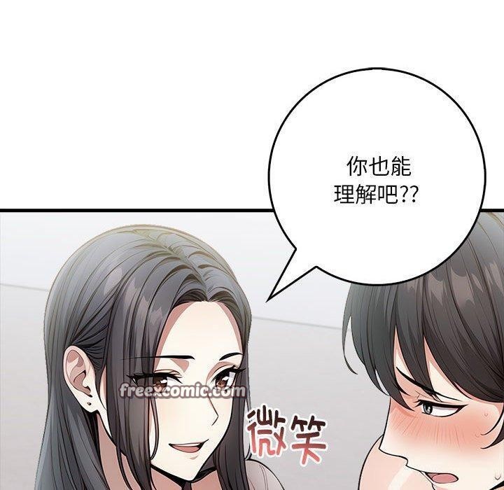 《為畢業獻身》漫画 第5話