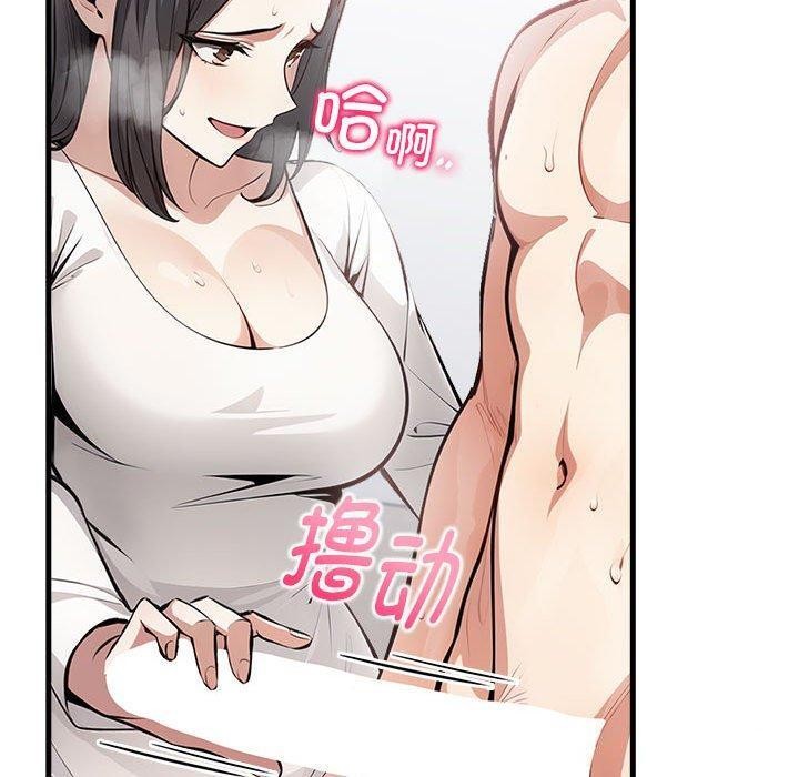 《為畢業獻身》漫画 第5話
