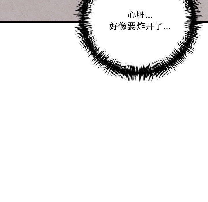 《為畢業獻身》漫画 第5話