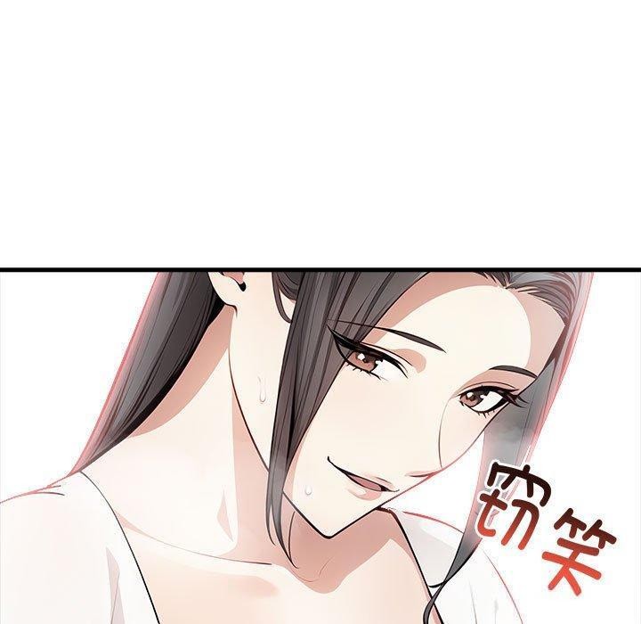 《為畢業獻身》漫画 第5話