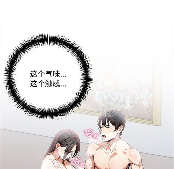 《為畢業獻身》漫画 第6話