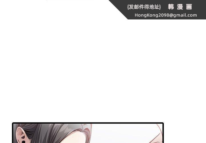 《為畢業獻身》漫画 第6話