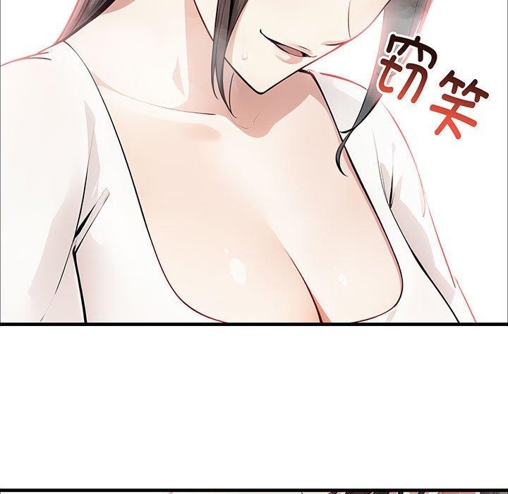 《為畢業獻身》漫画 第6話