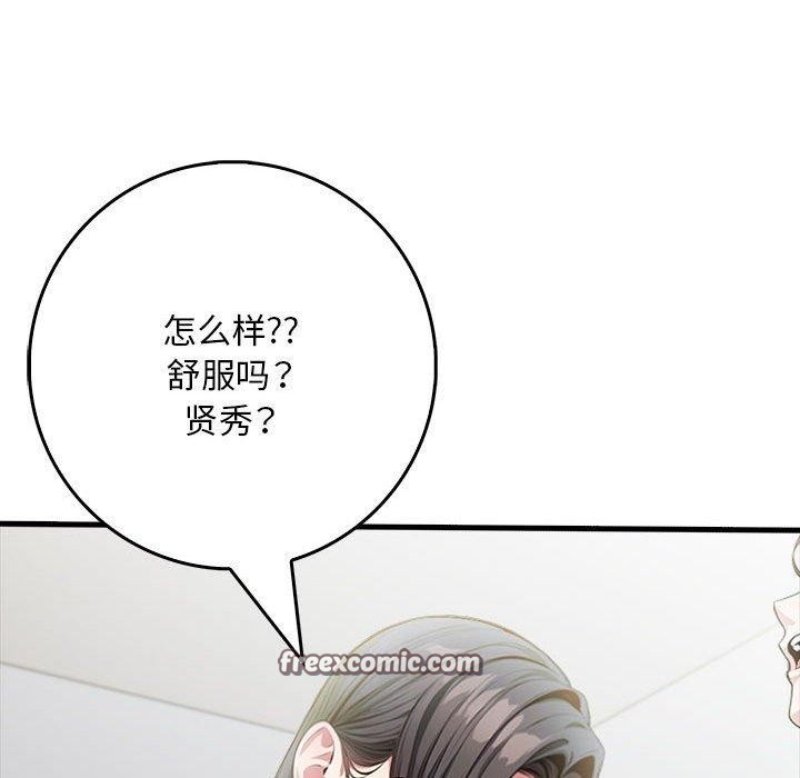 《為畢業獻身》漫画 第6話