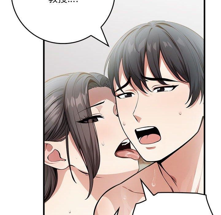 《為畢業獻身》漫画 第6話