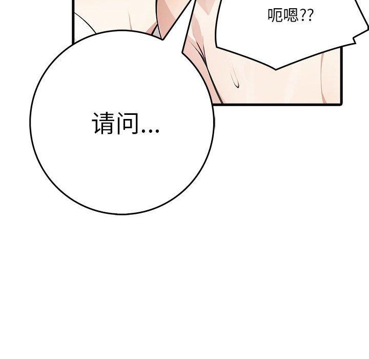 《為畢業獻身》漫画 第6話