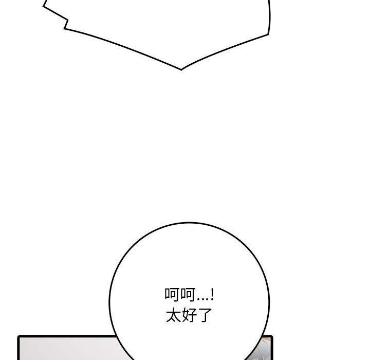 《為畢業獻身》漫画 第6話