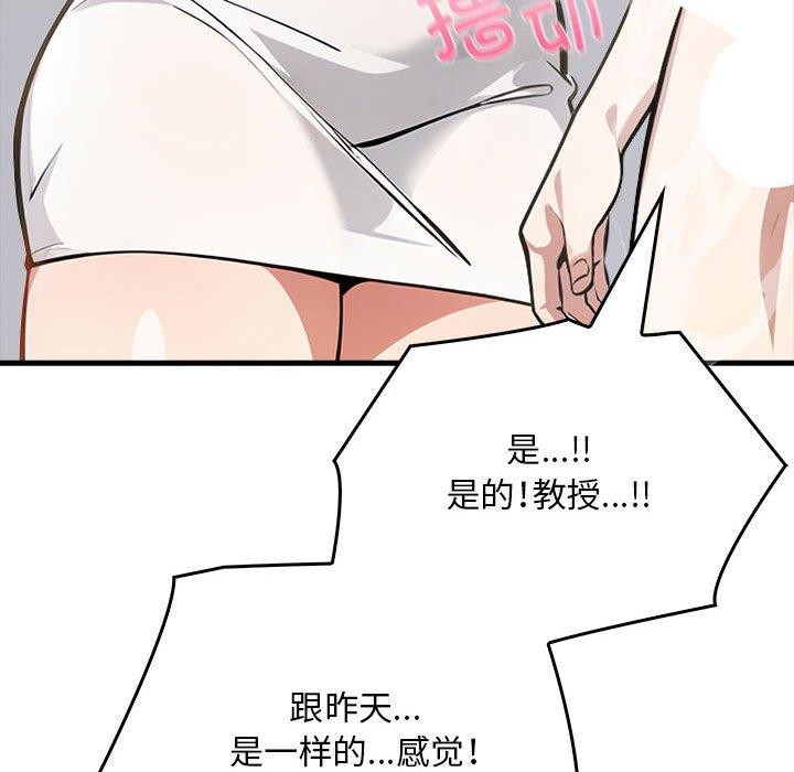 《為畢業獻身》漫画 第6話