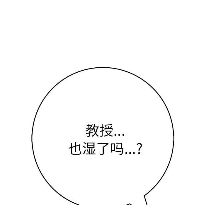 《為畢業獻身》漫画 第6話