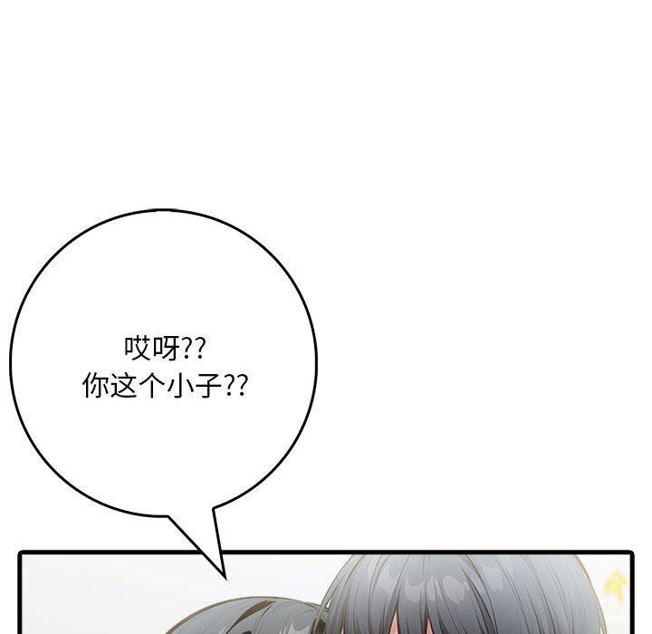 《為畢業獻身》漫画 第6話