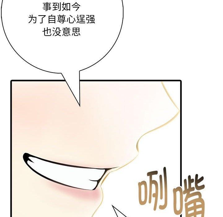 《為畢業獻身》漫画 第6話