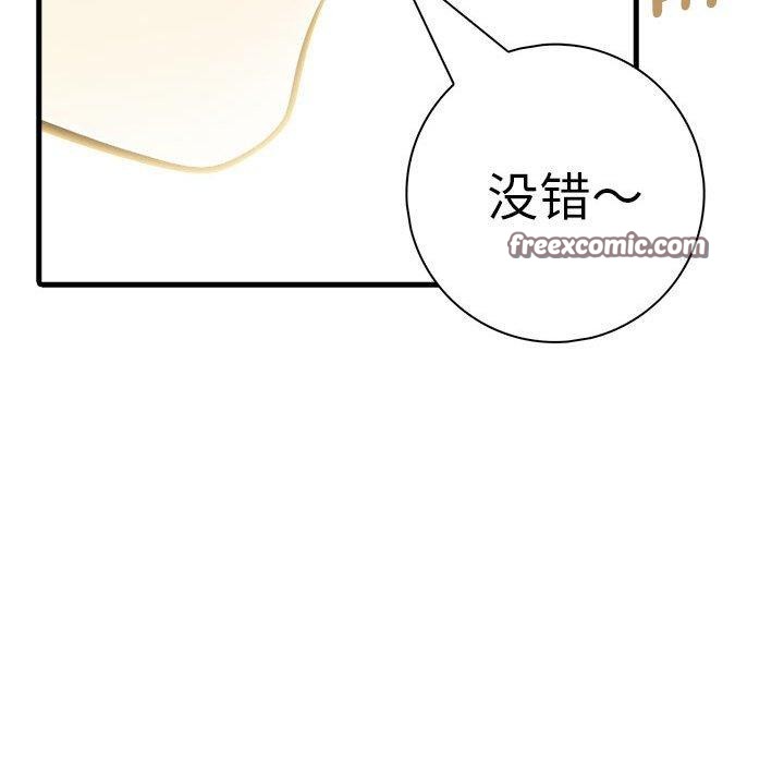 《為畢業獻身》漫画 第6話