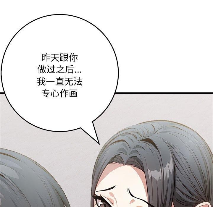 《為畢業獻身》漫画 第6話