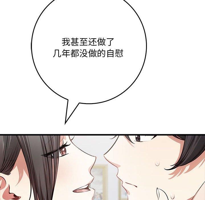 《為畢業獻身》漫画 第6話