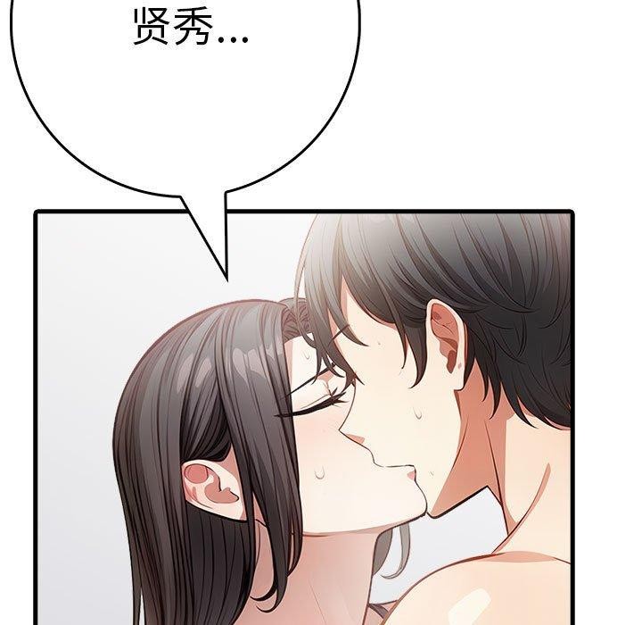 《為畢業獻身》漫画 第6話