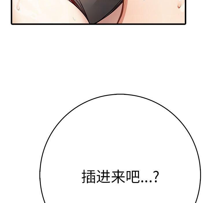 《為畢業獻身》漫画 第6話