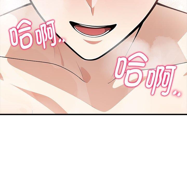 《為畢業獻身》漫画 第6話