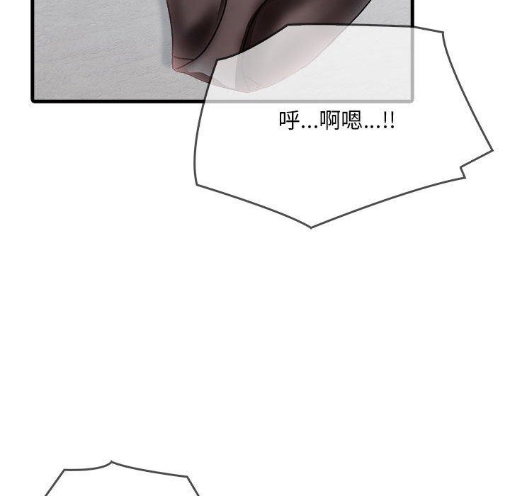 《為畢業獻身》漫画 第6話