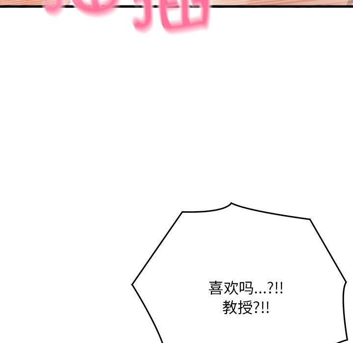 《為畢業獻身》漫画 第6話