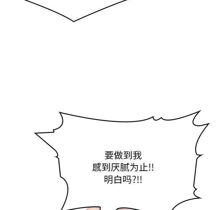 《為畢業獻身》漫画 第6話