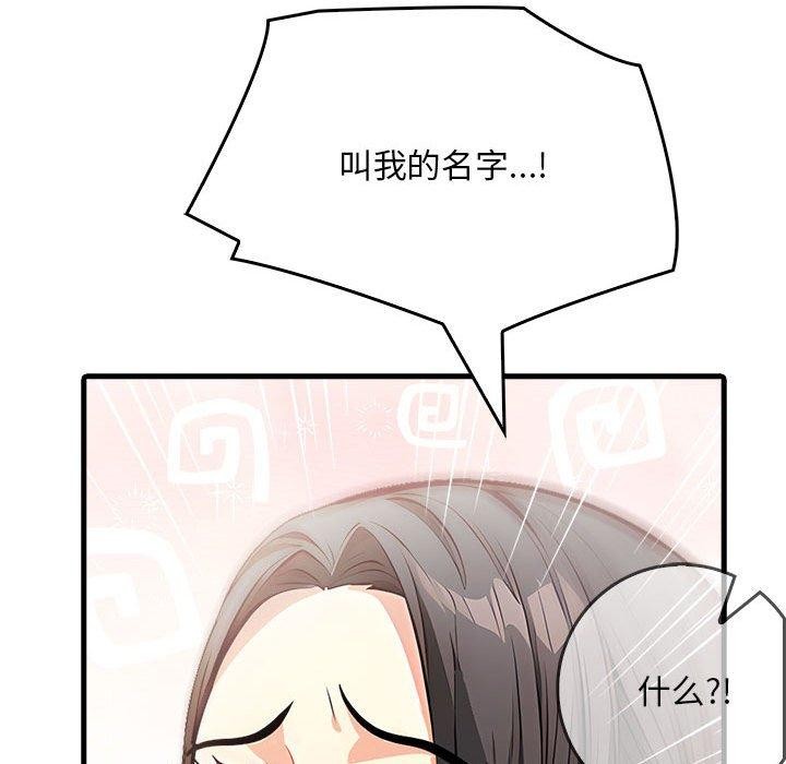 《為畢業獻身》漫画 第6話