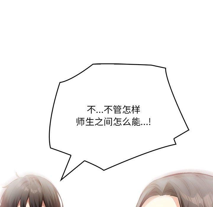 《為畢業獻身》漫画 第6話