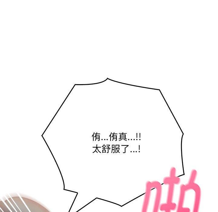 《為畢業獻身》漫画 第6話