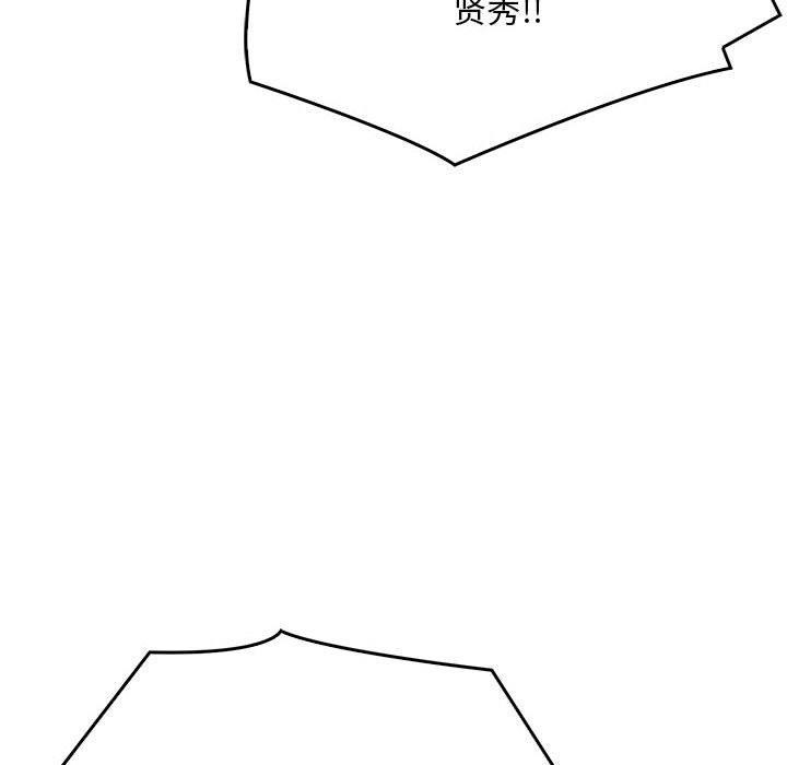 《為畢業獻身》漫画 第6話