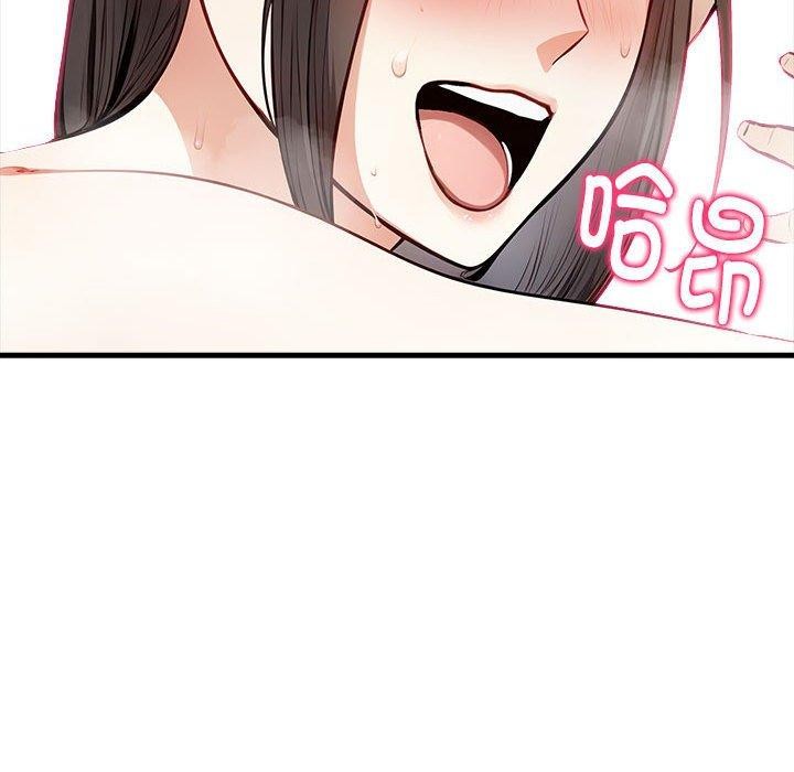 《為畢業獻身》漫画 第6話